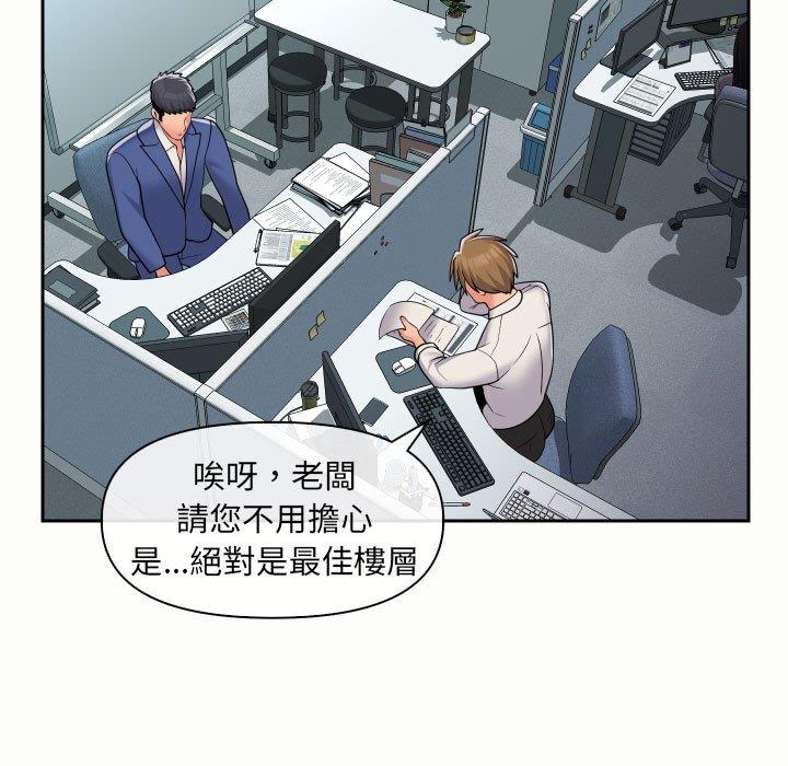 [韩国漫画] 社区重建协会 剧情,熟女人妻,巨乳大奶#[78P]-19