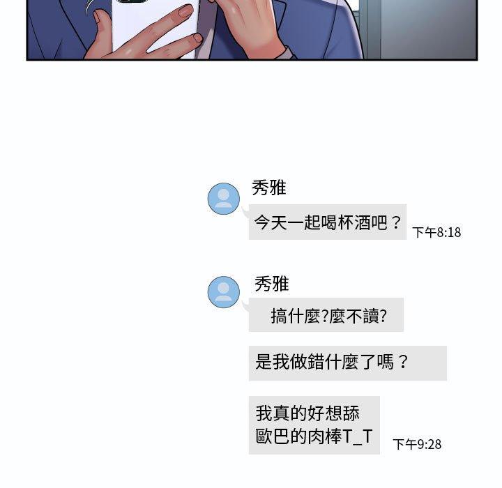 [韩国漫画] 社区重建协会 剧情,熟女人妻,巨乳大奶#[78P]-25