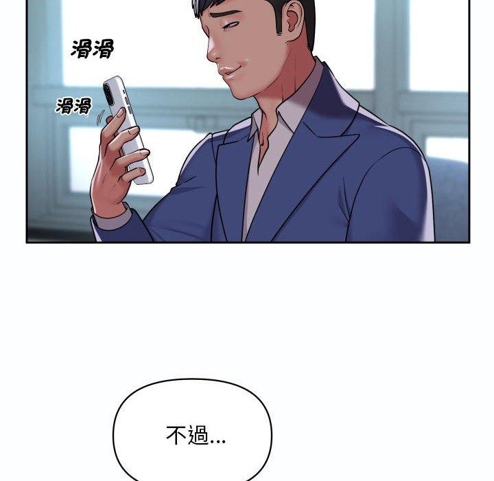 [韩国漫画] 社区重建协会 剧情,熟女人妻,巨乳大奶#[78P]-28