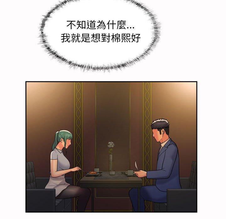 [韩国漫画] 社区重建协会 剧情,熟女人妻,巨乳大奶#[78P]-52