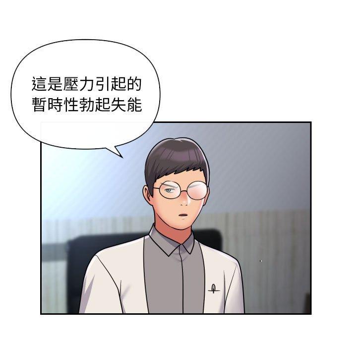 [韩国漫画] 社区重建协会 剧情,熟女人妻,巨乳大奶#[78P]-7