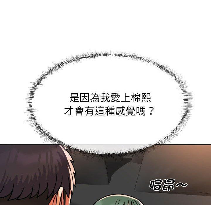 [韩国漫画] 社区重建协会 剧情,熟女人妻,巨乳大奶#[78P]-77
