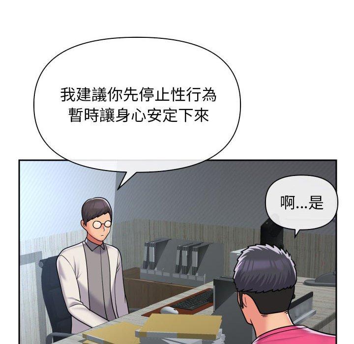 [韩国漫画] 社区重建协会 剧情,熟女人妻,巨乳大奶#[78P]-8