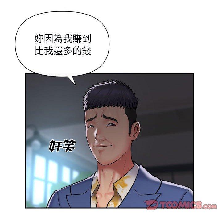 [韩国漫画] 社区重建协会 剧情,熟女人妻,巨乳大奶#[76P]-42