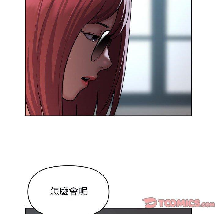[韩国漫画] 社区重建协会 剧情,熟女人妻,巨乳大奶#[76P]-46