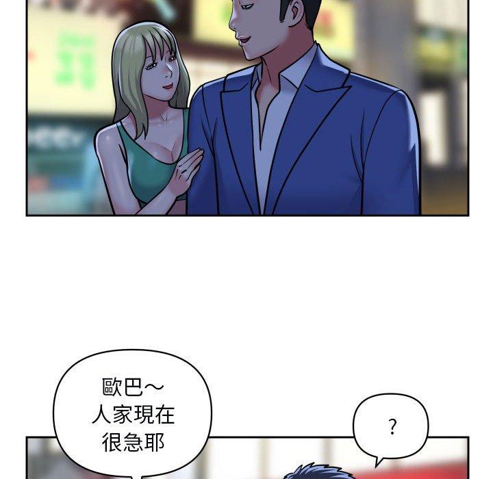 [韩国漫画] 社区重建协会 剧情,熟女人妻,巨乳大奶#[76P]-60