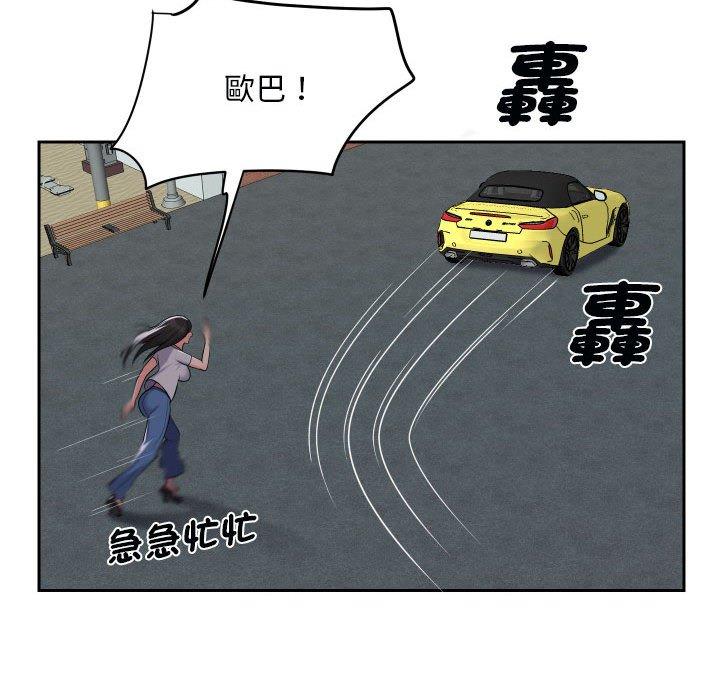 [韩国漫画] 社区重建协会 剧情,熟女人妻,巨乳大奶#[77P]-57