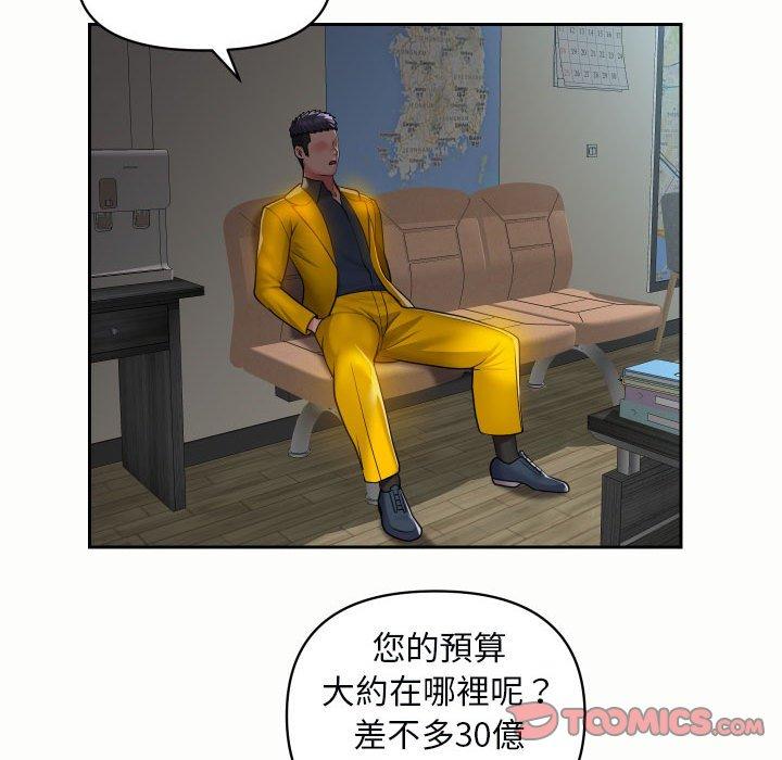 [韩国漫画] 社区重建协会 剧情,熟女人妻,巨乳大奶#[77P]-66
