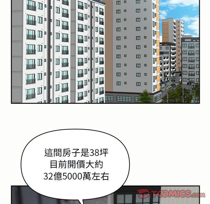 [韩国漫画] 社区重建协会 剧情,熟女人妻,巨乳大奶#[77P]-69