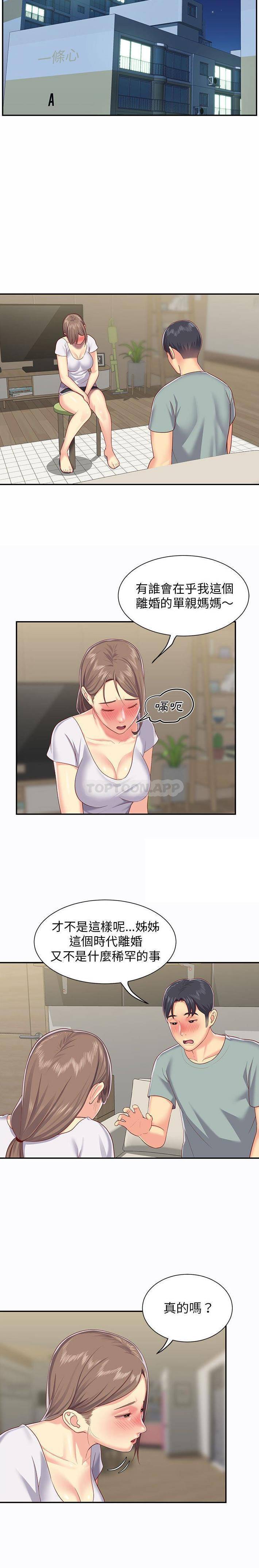 [韩国漫画] 社区重建协会 剧情,熟女人妻,巨乳大奶#[16P]-11