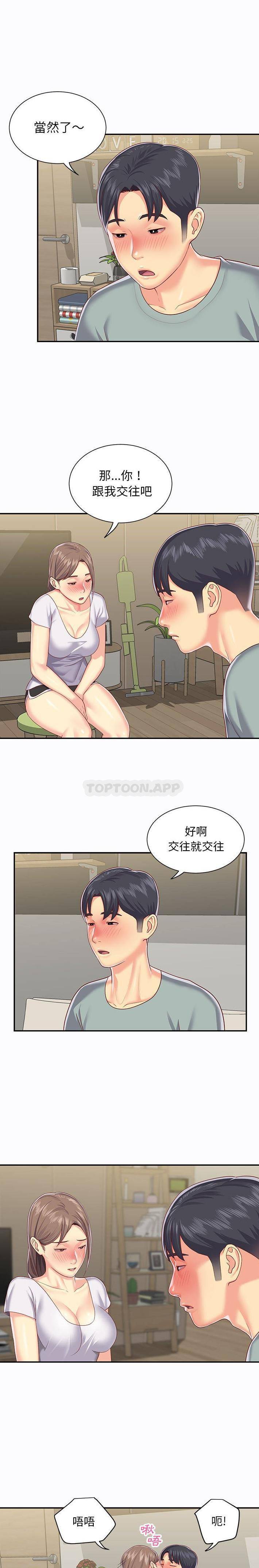 [韩国漫画] 社区重建协会 剧情,熟女人妻,巨乳大奶#[16P]-12