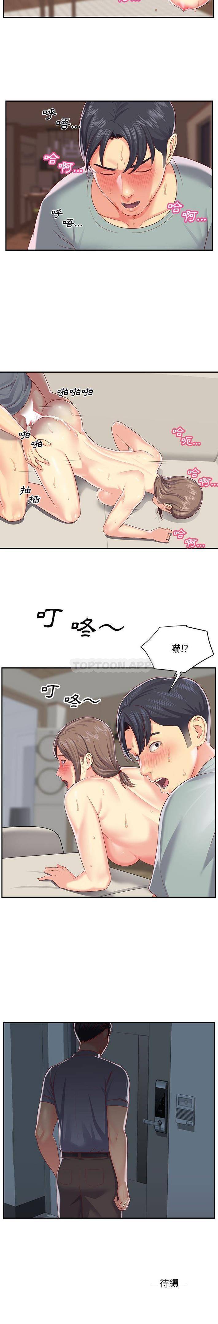 [韩国漫画] 社区重建协会 剧情,熟女人妻,巨乳大奶#[16P]-16