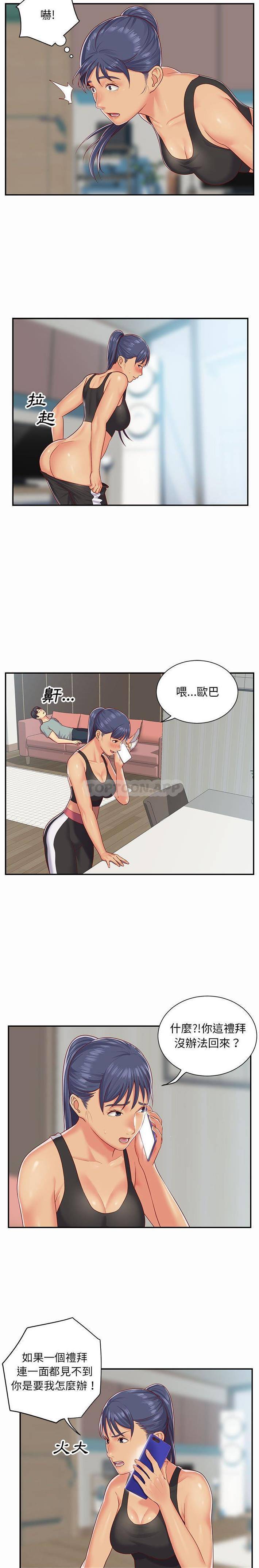 [韩国漫画] 社区重建协会 剧情,熟女人妻,巨乳大奶#[16P]-2