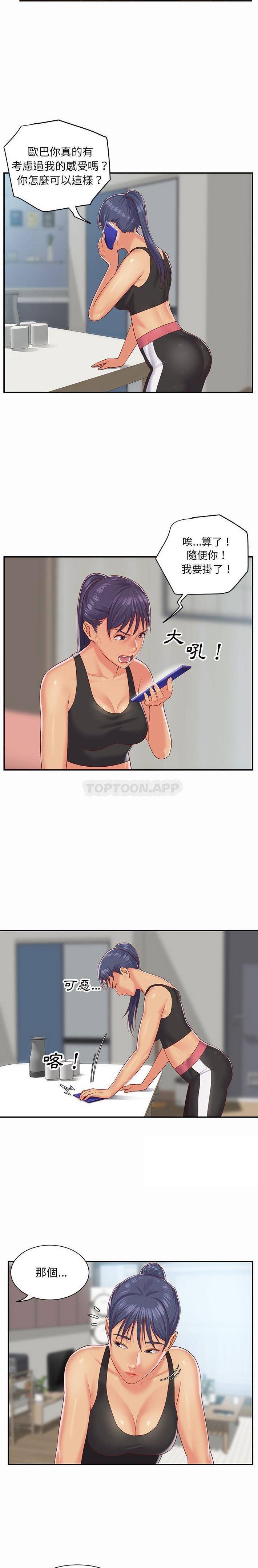 [韩国漫画] 社区重建协会 剧情,熟女人妻,巨乳大奶#[16P]-3