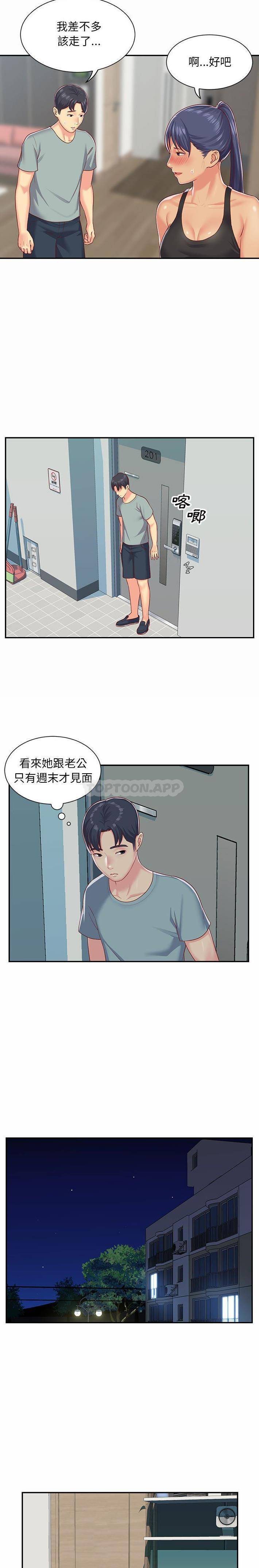 [韩国漫画] 社区重建协会 剧情,熟女人妻,巨乳大奶#[16P]-4