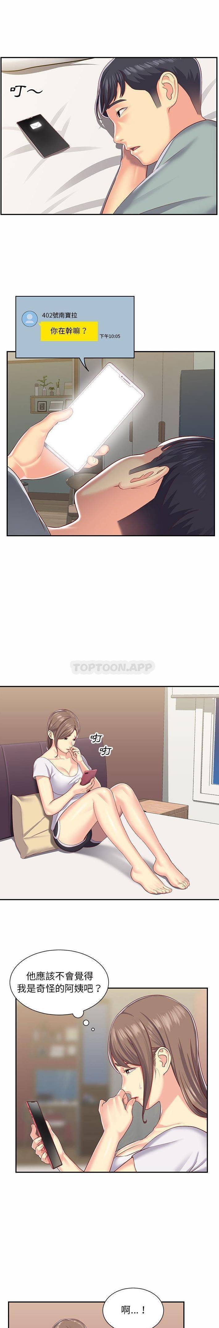 [韩国漫画] 社区重建协会 剧情,熟女人妻,巨乳大奶#[16P]-6