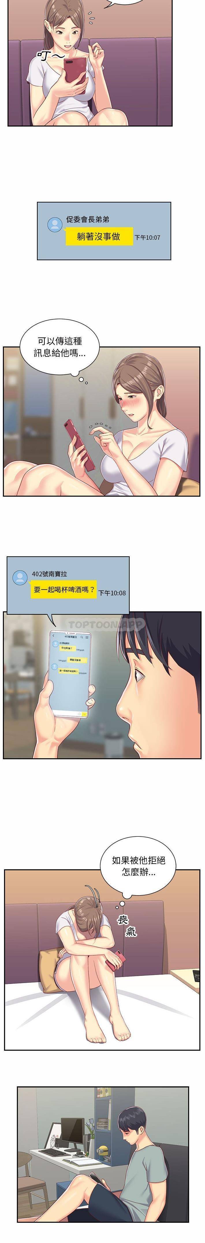 [韩国漫画] 社区重建协会 剧情,熟女人妻,巨乳大奶#[16P]-7