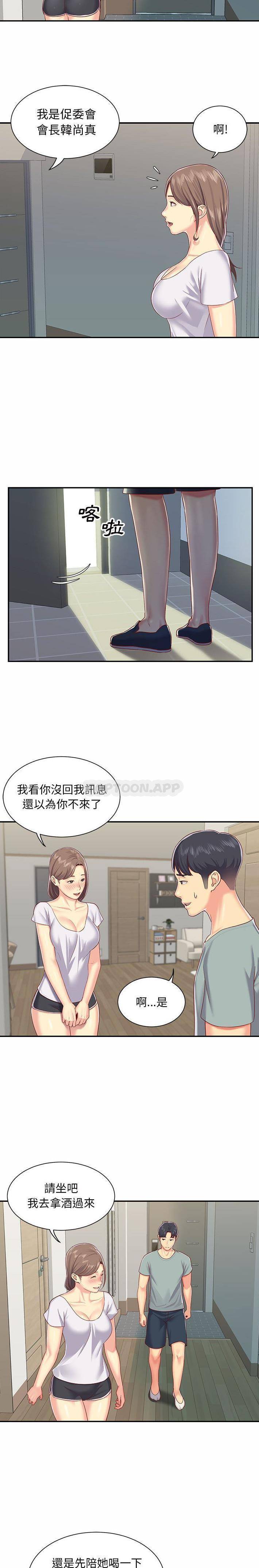 [韩国漫画] 社区重建协会 剧情,熟女人妻,巨乳大奶#[16P]-9