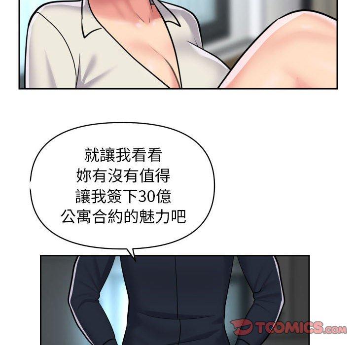 [韩国漫画] 社区重建协会 剧情,熟女人妻,巨乳大奶#[75P]-10