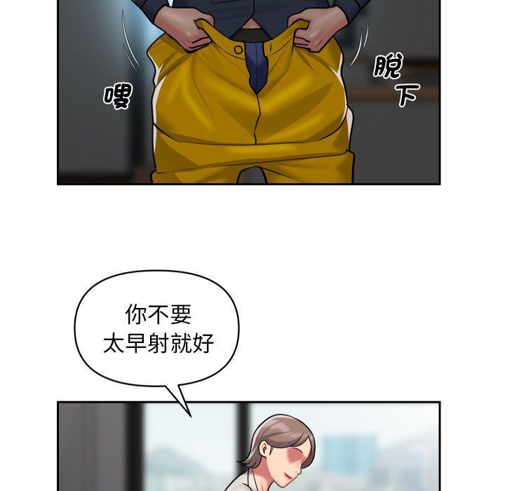 [韩国漫画] 社区重建协会 剧情,熟女人妻,巨乳大奶#[75P]-11