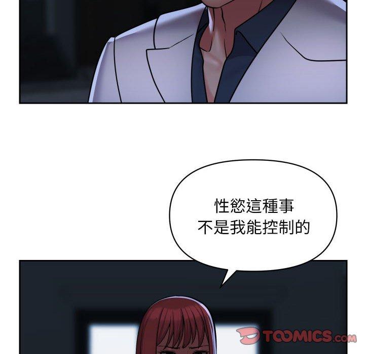 [韩国漫画] 社区重建协会 剧情,熟女人妻,巨乳大奶#[75P]-70