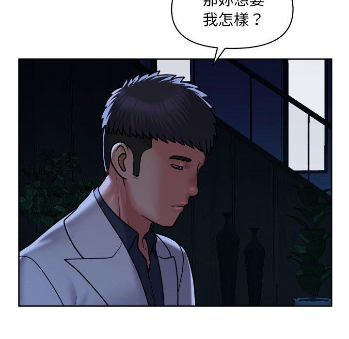 [韩国漫画] 社区重建协会 剧情,熟女人妻,巨乳大奶#[75P]-72