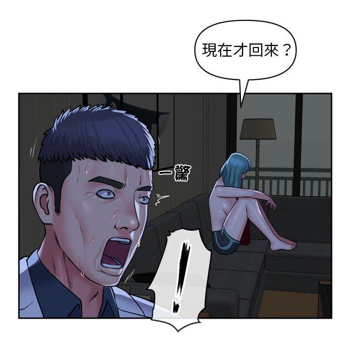 [韩国漫画] 社区重建协会 剧情,熟女人妻,巨乳大奶#[71P]-51