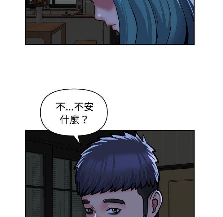 [韩国漫画] 社区重建协会 剧情,熟女人妻,巨乳大奶#[71P]-57