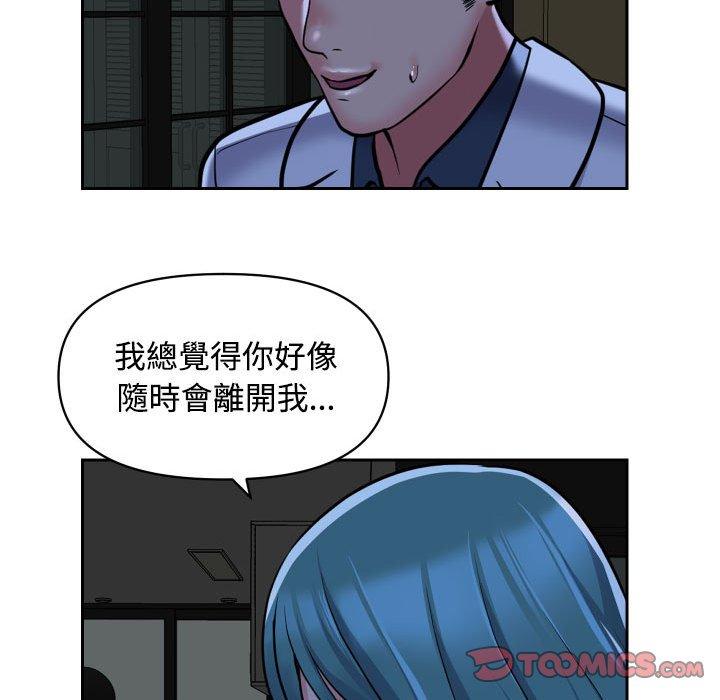 [韩国漫画] 社区重建协会 剧情,熟女人妻,巨乳大奶#[71P]-58
