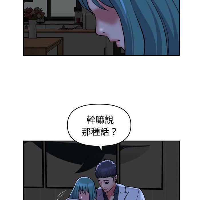 [韩国漫画] 社区重建协会 剧情,熟女人妻,巨乳大奶#[71P]-59