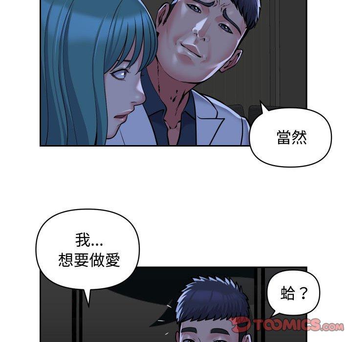 [韩国漫画] 社区重建协会 剧情,熟女人妻,巨乳大奶#[71P]-62