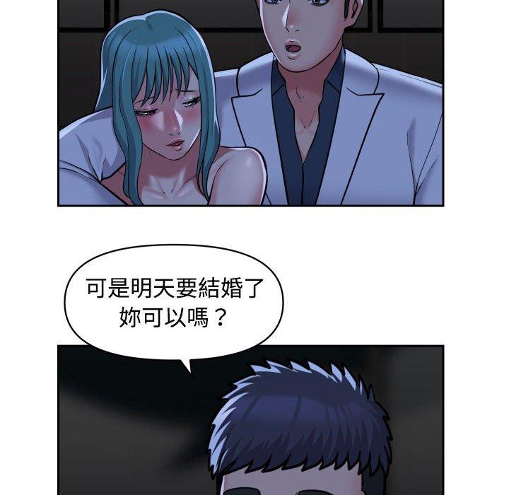 [韩国漫画] 社区重建协会 剧情,熟女人妻,巨乳大奶#[71P]-63