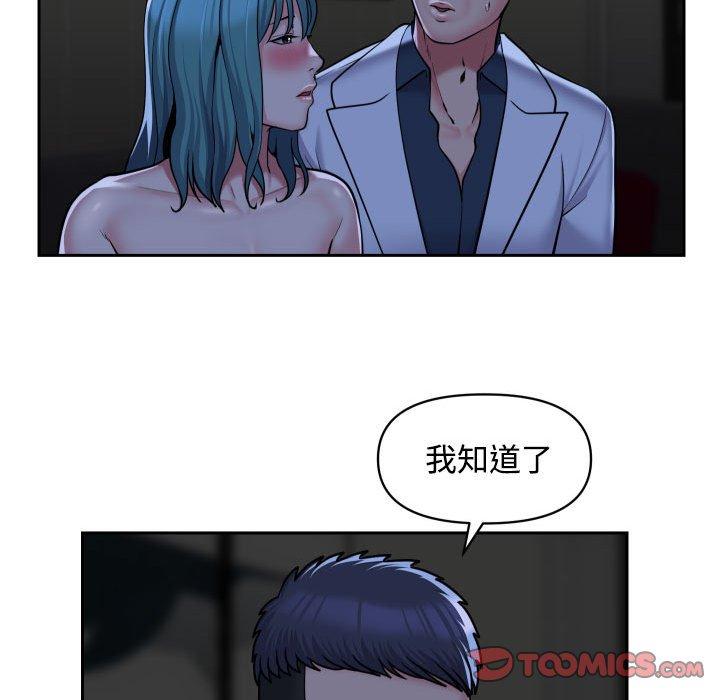 [韩国漫画] 社区重建协会 剧情,熟女人妻,巨乳大奶#[71P]-66