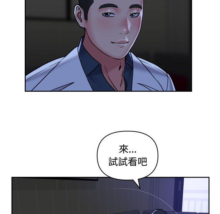 [韩国漫画] 社区重建协会 剧情,熟女人妻,巨乳大奶#[71P]-67