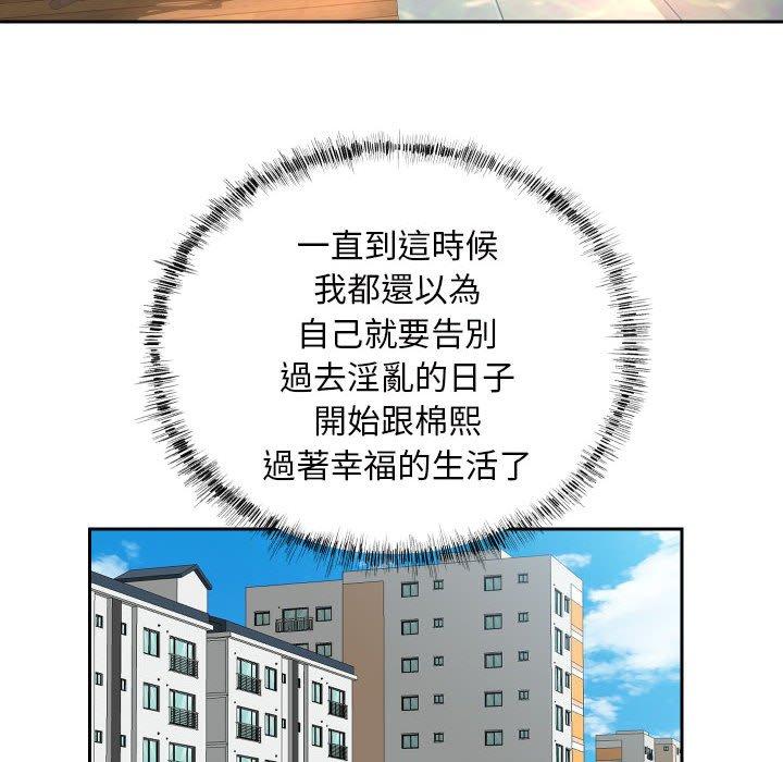[韩国漫画] 社区重建协会 剧情,熟女人妻,巨乳大奶#[76P]-25