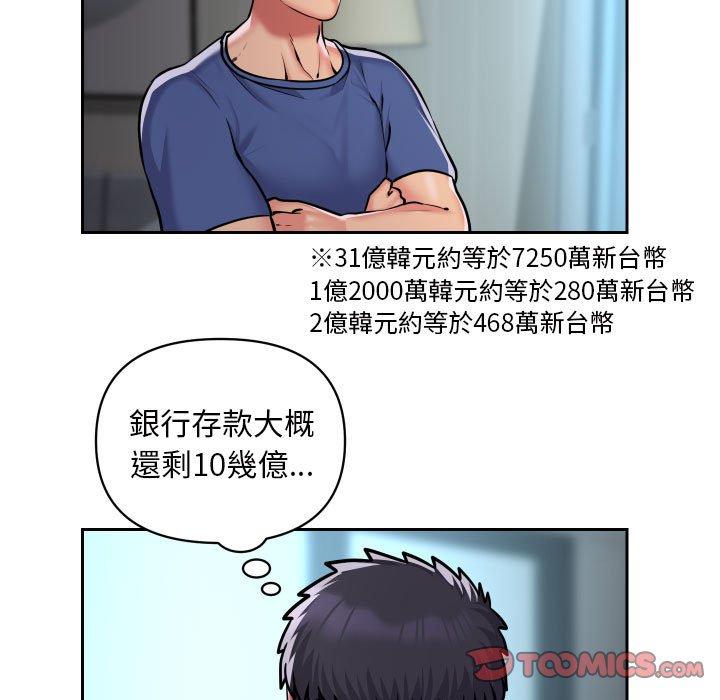 [韩国漫画] 社区重建协会 剧情,熟女人妻,巨乳大奶#[76P]-28