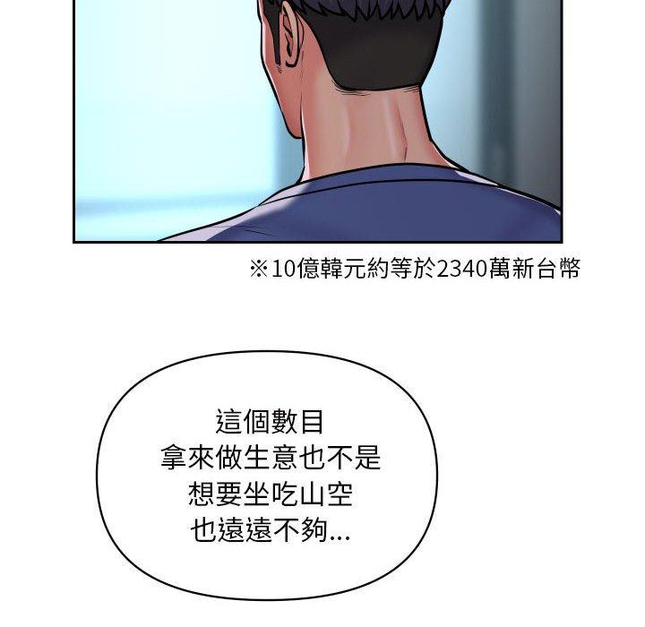 [韩国漫画] 社区重建协会 剧情,熟女人妻,巨乳大奶#[76P]-29