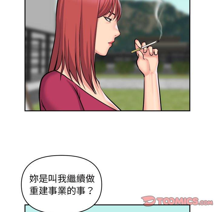 [韩国漫画] 社区重建协会 剧情,熟女人妻,巨乳大奶#[76P]-36