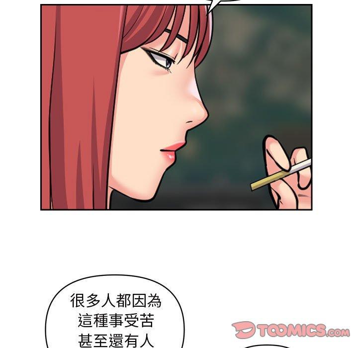 [韩国漫画] 社区重建协会 剧情,熟女人妻,巨乳大奶#[76P]-40