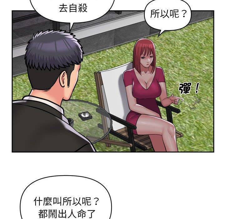 [韩国漫画] 社区重建协会 剧情,熟女人妻,巨乳大奶#[76P]-41
