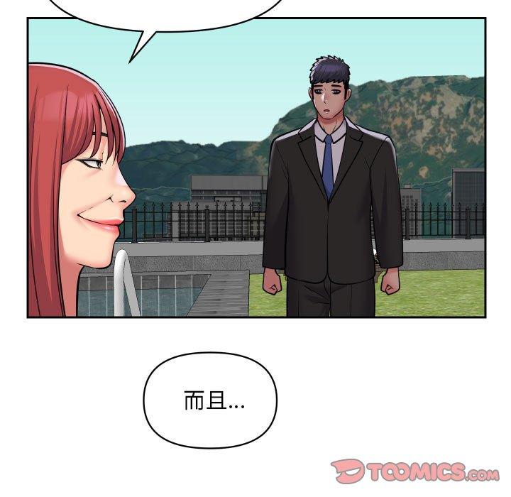 [韩国漫画] 社区重建协会 剧情,熟女人妻,巨乳大奶#[76P]-44