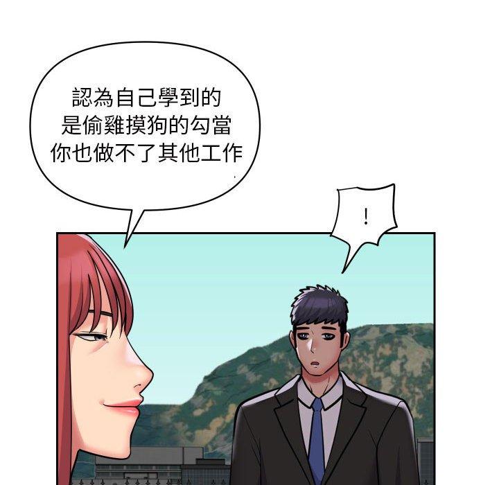 [韩国漫画] 社区重建协会 剧情,熟女人妻,巨乳大奶#[76P]-45
