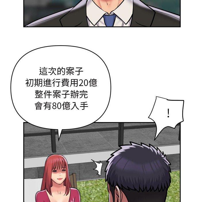 [韩国漫画] 社区重建协会 剧情,熟女人妻,巨乳大奶#[76P]-47