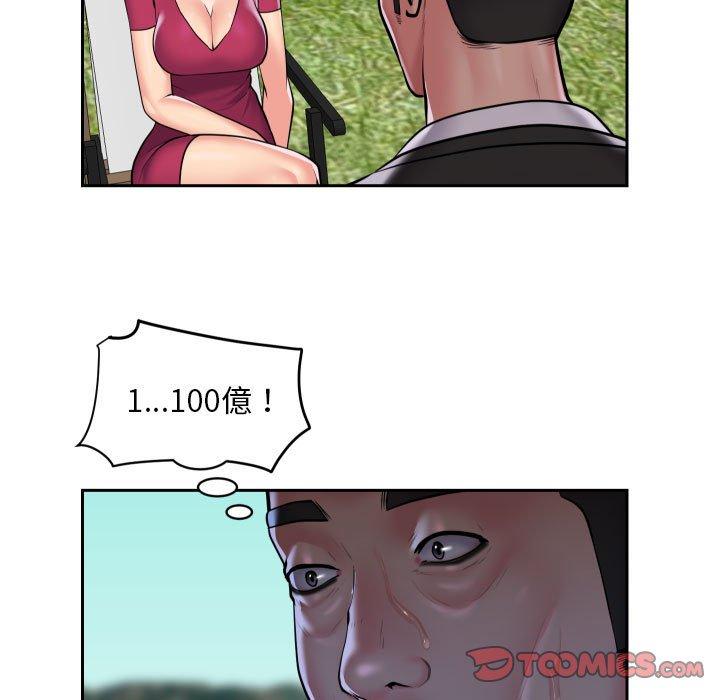 [韩国漫画] 社区重建协会 剧情,熟女人妻,巨乳大奶#[76P]-48