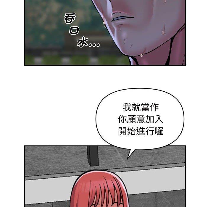 [韩国漫画] 社区重建协会 剧情,熟女人妻,巨乳大奶#[76P]-49