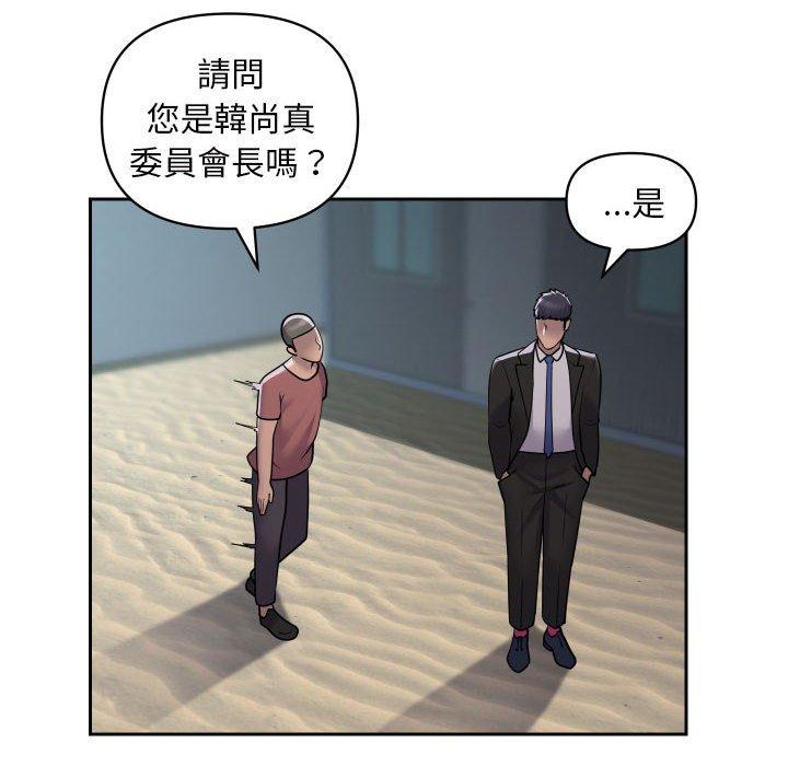[韩国漫画] 社区重建协会 剧情,熟女人妻,巨乳大奶#[76P]-59