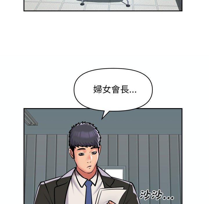 [韩国漫画] 社区重建协会 剧情,熟女人妻,巨乳大奶#[76P]-61