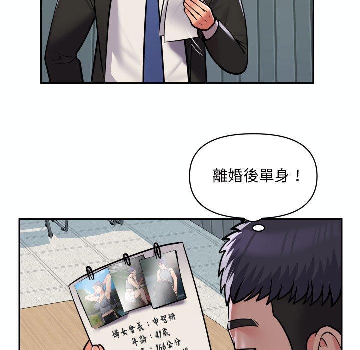 [韩国漫画] 社区重建协会 剧情,熟女人妻,巨乳大奶#[76P]-62