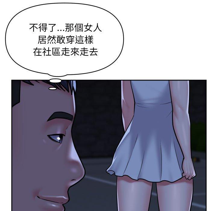 [韩国漫画] 社区重建协会 剧情,熟女人妻,巨乳大奶#[77P]-15