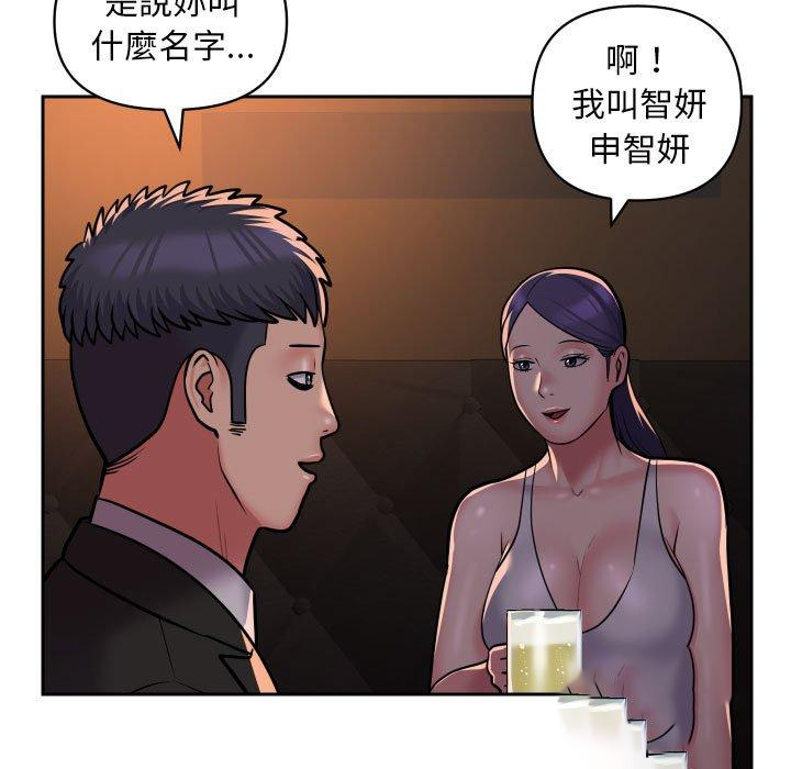 [韩国漫画] 社区重建协会 剧情,熟女人妻,巨乳大奶#[77P]-21